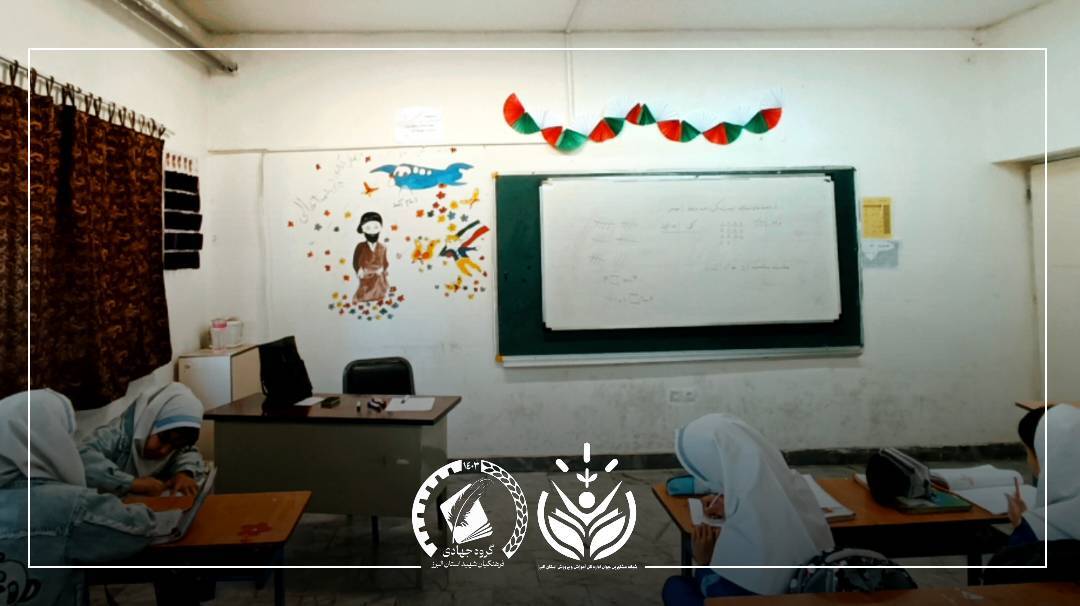 جهاد معلمانه